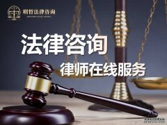 武汉明哲法律咨询：我国法治水平进步显著法律意识达到新高度